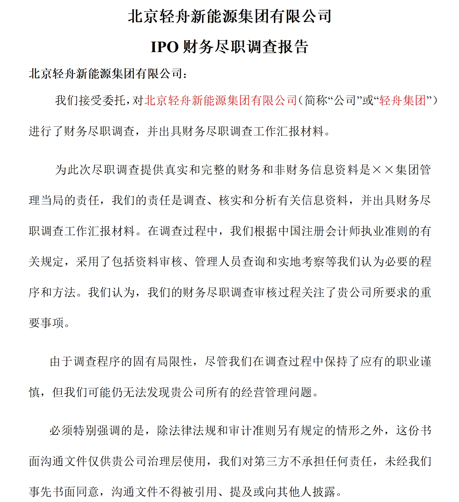 课程大纲